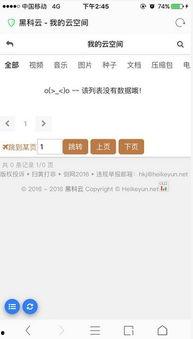 91黑科网吃瓜在线,揭秘网络热点背后的真相