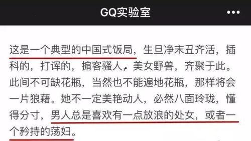 有哪些潜规则是中国人共识的